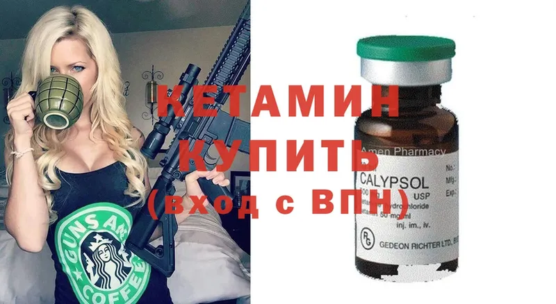 hydra маркетплейс  Трубчевск  КЕТАМИН ketamine  купить  