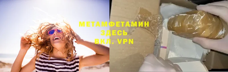 МЕТАМФЕТАМИН Декстрометамфетамин 99.9%  Трубчевск 